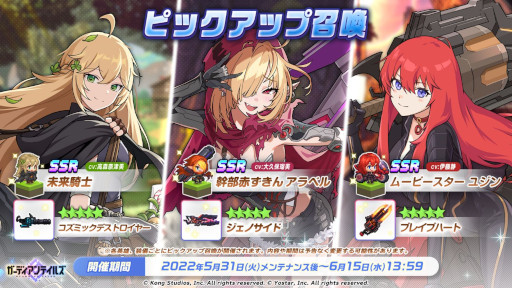 画像ギャラリー No.004のサムネイル画像 / 「ガーディアンテイルズ」，メインストーリー“SEASON2 ワールド12 魔界”を開放