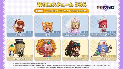 画像ギャラリー No.006のサムネイル画像 / 「ガーディアンテイルズ」，メインストーリー“SEASON2 ワールド12 魔界”を開放