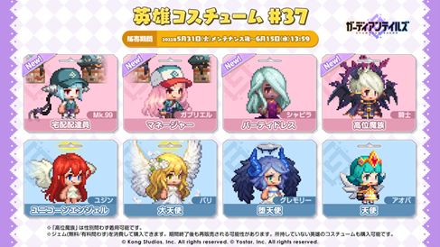 画像ギャラリー No.007のサムネイル画像 / 「ガーディアンテイルズ」，メインストーリー“SEASON2 ワールド12 魔界”を開放
