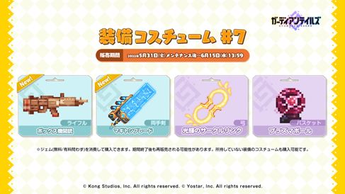 画像ギャラリー No.008のサムネイル画像 / 「ガーディアンテイルズ」，メインストーリー“SEASON2 ワールド12 魔界”を開放