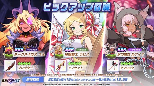 画像ギャラリー No.004のサムネイル画像 / 「ガーディアンテイルズ」,メインストーリー“SEASON2 ワールド12 魔界”後半開放。“ピックアップ召喚”開催中