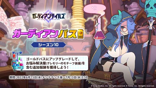 画像ギャラリー No.007のサムネイル画像 / 「ガーディアンテイルズ」,メインストーリー“SEASON2 ワールド12 魔界”後半開放。“ピックアップ召喚”開催中