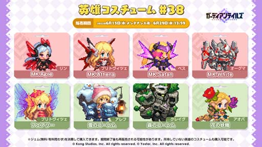画像ギャラリー No.008のサムネイル画像 / 「ガーディアンテイルズ」,メインストーリー“SEASON2 ワールド12 魔界”後半開放。“ピックアップ召喚”開催中