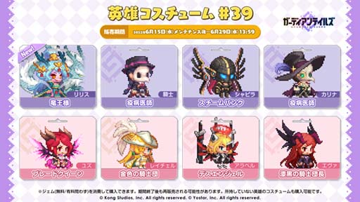 画像ギャラリー No.009のサムネイル画像 / 「ガーディアンテイルズ」,メインストーリー“SEASON2 ワールド12 魔界”後半開放。“ピックアップ召喚”開催中