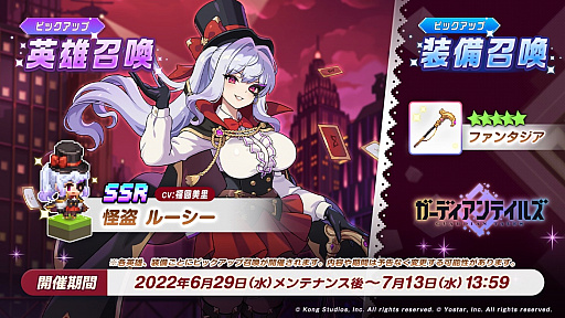 画像ギャラリー No.002のサムネイル画像 / 「ガーディアンテイルズ」,メインストーリー“SEASON1 ワールド10 記録されていない世界 悪夢”を開放