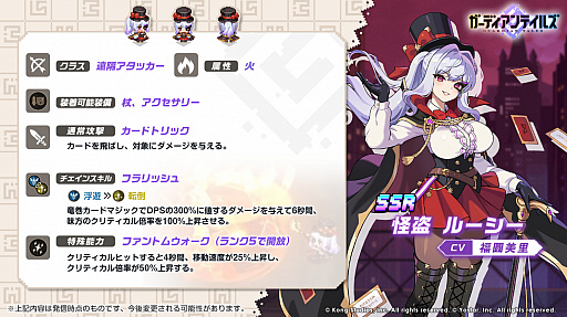 画像ギャラリー No.003のサムネイル画像 / 「ガーディアンテイルズ」,メインストーリー“SEASON1 ワールド10 記録されていない世界 悪夢”を開放