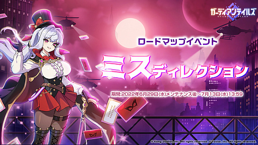画像ギャラリー No.005のサムネイル画像 / 「ガーディアンテイルズ」,メインストーリー“SEASON1 ワールド10 記録されていない世界 悪夢”を開放