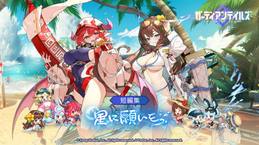 画像ギャラリー No.006のサムネイル画像 / 「ガーディアンテイルズ」,海辺の科学者 ソヒなどを実装