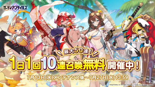 画像ギャラリー No.008のサムネイル画像 / 「ガーディアンテイルズ」,海辺の科学者 ソヒなどを実装