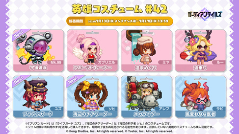 画像ギャラリー No.012のサムネイル画像 / 「ガーディアンテイルズ」,海辺の科学者 ソヒなどを実装