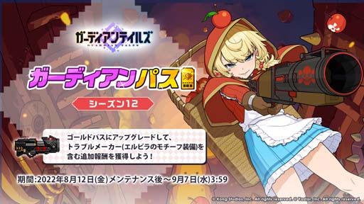 画像ギャラリー No.008のサムネイル画像 / 「ガーディアンテイルズ」,新英雄“ちびっ子アンドロイド AA72”の期間限定ピックアップ召喚を開催中