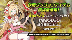 画像ギャラリー No.026のサムネイル画像 / 「ガーディアンテイルズ」，新英雄くノ一 スミレが日本先行で10月5日に実装。最大100連分が無料になる召喚や機能アップデートも明らかに