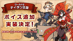 画像ギャラリー No.028のサムネイル画像 / 「ガーディアンテイルズ」，新英雄くノ一 スミレが日本先行で10月5日に実装。最大100連分が無料になる召喚や機能アップデートも明らかに