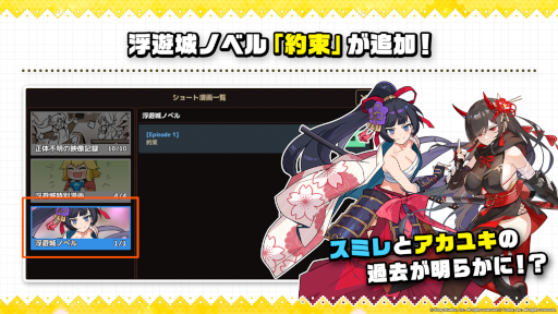 画像ギャラリー No.012のサムネイル画像 / 「ガーディアンテイルズ」メインストーリー ワールド11の“悪夢”を公開。新英雄“くノ一 スミレ”も登場