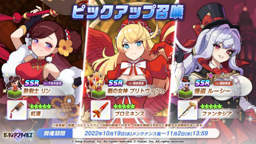 画像ギャラリー No.003のサムネイル画像 / 「ガーディアンテイルズ」，新英雄“炎の精霊 シンティラ”の期間限定ピックアップ召喚を開催中