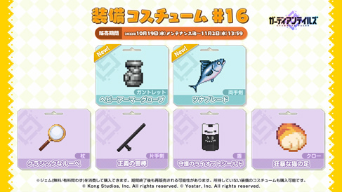 画像ギャラリー No.006のサムネイル画像 / 「ガーディアンテイルズ」，新英雄“炎の精霊 シンティラ”の期間限定ピックアップ召喚を開催中