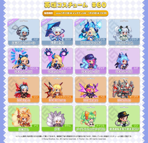 画像ギャラリー No.002のサムネイル画像 / 「ガーディアンテイルズ」，新英雄“死神 ハナ”のピックアップ召喚を開催中