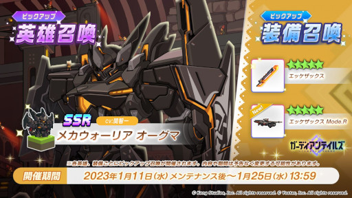 画像ギャラリー No.004のサムネイル画像 / 「ガーディアンテイルズ」，新英雄“死神 ハナ”のピックアップ召喚を開催中