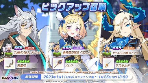 画像ギャラリー No.005のサムネイル画像 / 「ガーディアンテイルズ」，新英雄“死神 ハナ”のピックアップ召喚を開催中