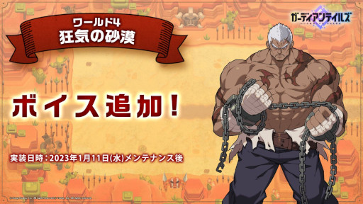 画像ギャラリー No.007のサムネイル画像 / 「ガーディアンテイルズ」，新英雄“死神 ハナ”のピックアップ召喚を開催中