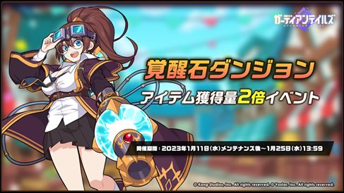 画像ギャラリー No.010のサムネイル画像 / 「ガーディアンテイルズ」，新英雄“死神 ハナ”のピックアップ召喚を開催中