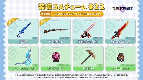 画像ギャラリー No.011のサムネイル画像 / 「ガーディアンテイルズ」，新英雄“死神 ハナ”のピックアップ召喚を開催中