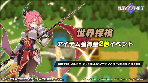 画像ギャラリー No.004のサムネイル画像 / 「ガーディアンテイルズ」SSR“自律行動アンドロイド Mk.2”ピックアップ召喚を開催