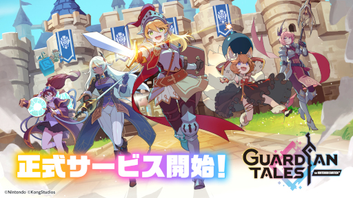 画像ギャラリー No.009のサムネイル画像 / 「ガーディアンテイルズ for NINTENDO SWITCH」正式サービス開始。1日1回10連召喚が無料になるリリース記念キャンペーン開催中