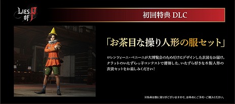 画像ギャラリー No.003のサムネイル画像 / 「Lies of P」，武器を組み合わせて作り上げた10種類の「調合武器」を紹介するショーケースムービーが公開に