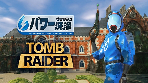 画像ギャラリー No.004のサムネイル画像 / 「パワーウォッシュ シミュレーター」,FFVIIコラボの無料DLC第2弾“ミッドガル特別依頼”は3月3日2:00より配信決定