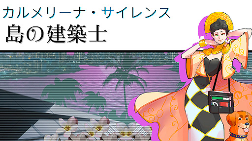 画像ギャラリー No.006のサムネイル画像 / Switch向け日本語版「パラダイスキラー」は8月20日配信開始。熱帯の島を舞台としたオープンワールド殺人ミステリー
