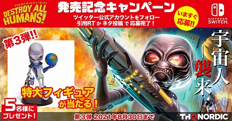 画像ギャラリー No.002のサムネイル画像 / Switch版「デストロイ オール ヒューマンズ！」のトレイラー第4弾“侵略前夜編”が公開。クリプトが地球に降り立つまでのストーリーを確認できる