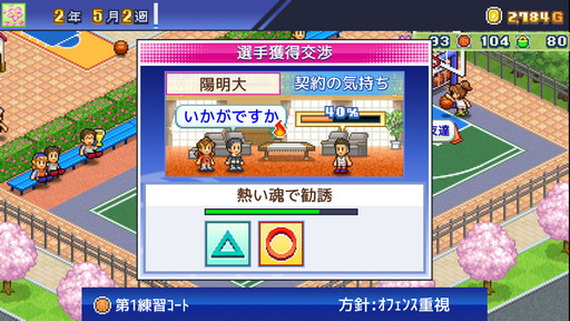 画像ギャラリー No.004のサムネイル画像 / Nintendo Switch版「バスケクラブ物語」が6月3日にリリース