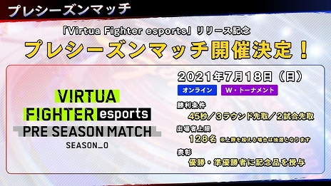 画像ギャラリー No.019のサムネイル画像 / 「バーチャファイター eスポーツ」の追加DLC「レジェンダリーパック」の詳細情報が公開