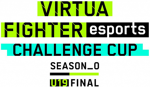 画像ギャラリー No.003のサムネイル画像 / 「VIRTUA FIGHTER esports CHALLENGE CUP SEASON_0 FINAL」が2021年10月10日に開催