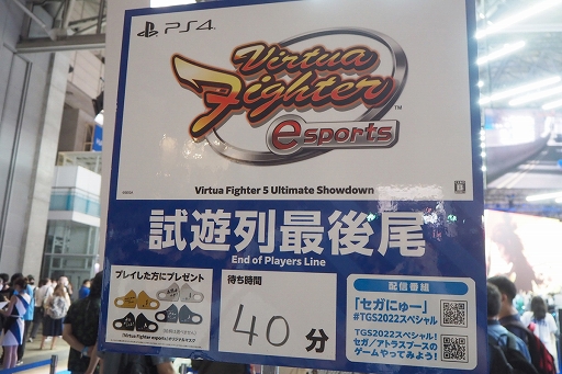 画像ギャラリー No.003のサムネイル画像 / セガ,「Virtua Fighter esports」TGSブースレポートとプロ選手のコメントを公開