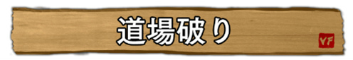 画像ギャラリー No.010のサムネイル画像 / 「Virtua Fighter esports」セガ公式組手DOJO #4を12月に開催
