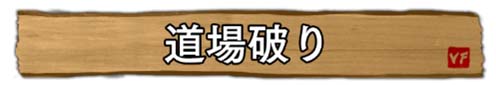 画像ギャラリー No.010のサムネイル画像 / 「Virtua Fighter esports」，“オン/オフ参加型！セガ公式組手DOJO #4 in KOBE”を12月11日16:00から配信