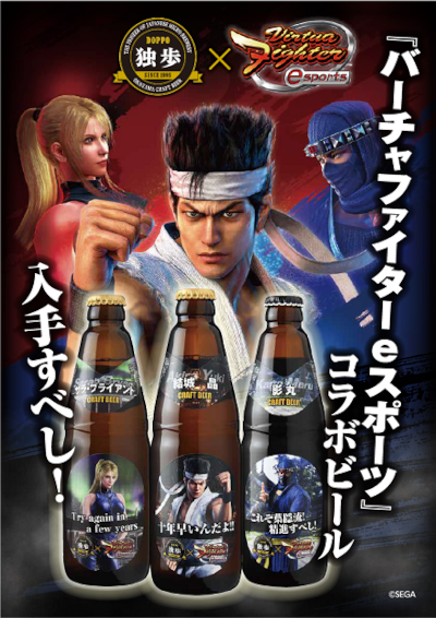 画像ギャラリー No.005のサムネイル画像 / 「VIRTUA FIGHTER esports CHALLENGE CUP SEASON_1【3rd】FREE FINAL/3on3 FINAL」,観覧事前登録キャンペーンを開始