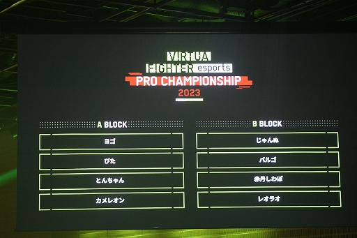 画像ギャラリー No.019のサムネイル画像 / バーチャの公式大会「VIRTUA FIGHTER esports CHALLENGE CUP SEASON_1【3rd】FINAL」レポート。プロライセンスを獲得したのはレオラオ選手＆ヨゴ選手