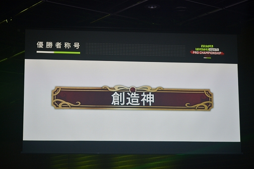 画像ギャラリー No.021のサムネイル画像 / バーチャの公式大会「VIRTUA FIGHTER esports CHALLENGE CUP SEASON_1【3rd】FINAL」レポート。プロライセンスを獲得したのはレオラオ選手＆ヨゴ選手