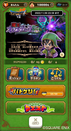 画像ギャラリー No.002のサムネイル画像 / 「ドラゴンクエストけしケシ!」,DQVIIのイベント第2弾開催