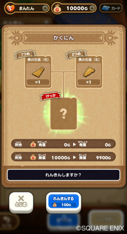 画像ギャラリー No.005のサムネイル画像 / 「ドラゴンクエストけしケシ!」,DQVIIのイベント第2弾開催