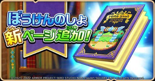 画像ギャラリー No.010のサムネイル画像 / 「ドラゴンクエストけしケシ!」,DQVIIのイベント第2弾開催