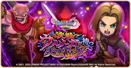 画像ギャラリー No.002のサムネイル画像 / 「ドラゴンクエストけしケシ!」,“ドラゴンクエストXI”イベント第3弾を開催