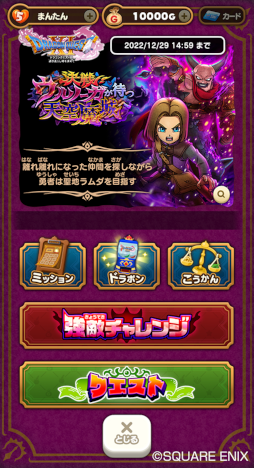 画像ギャラリー No.003のサムネイル画像 / 「ドラゴンクエストけしケシ!」,“ドラゴンクエストXI”イベント第3弾を開催