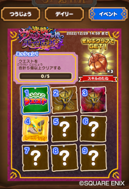 画像ギャラリー No.008のサムネイル画像 / 「ドラゴンクエストけしケシ!」,“ドラゴンクエストXI”イベント第3弾を開催