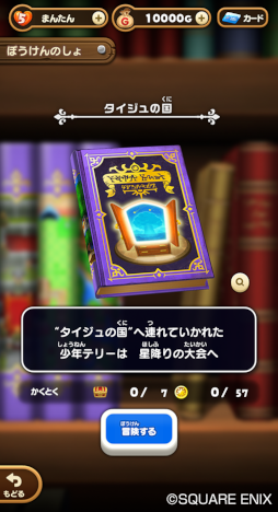 画像ギャラリー No.009のサムネイル画像 / 「ドラゴンクエストけしケシ!」,“ドラゴンクエストXI”イベント第3弾を開催