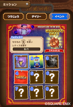 画像ギャラリー No.008のサムネイル画像 / 「ドラゴンクエストけしケシ！」，“ドラゴンクエストVIII”イベント第2弾を開催
