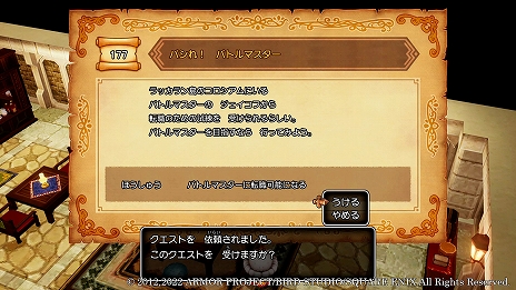 画像ギャラリー No.019のサムネイル画像 / 「ドラゴンクエストX 目覚めし五つの種族 オフライン」,さらなる職業8種類の情報を公開
